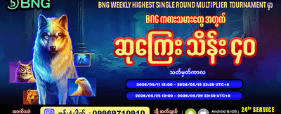 အကောင်းဆုံးစလော့ဂိမ်းများကိုကစားပါ